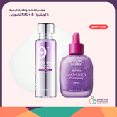 مجموعة شد وتغذية البشرة – نامبوزين NAD+ & باكوتشيول